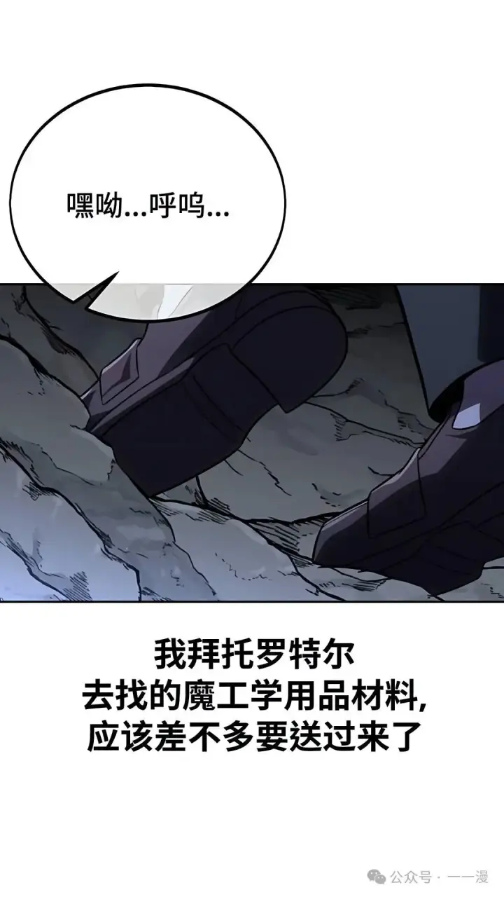 《配角在学院生存》配角在学校生存 37图23