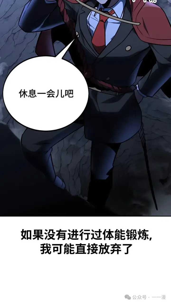《配角在学院生存》配角在学校生存 37图25