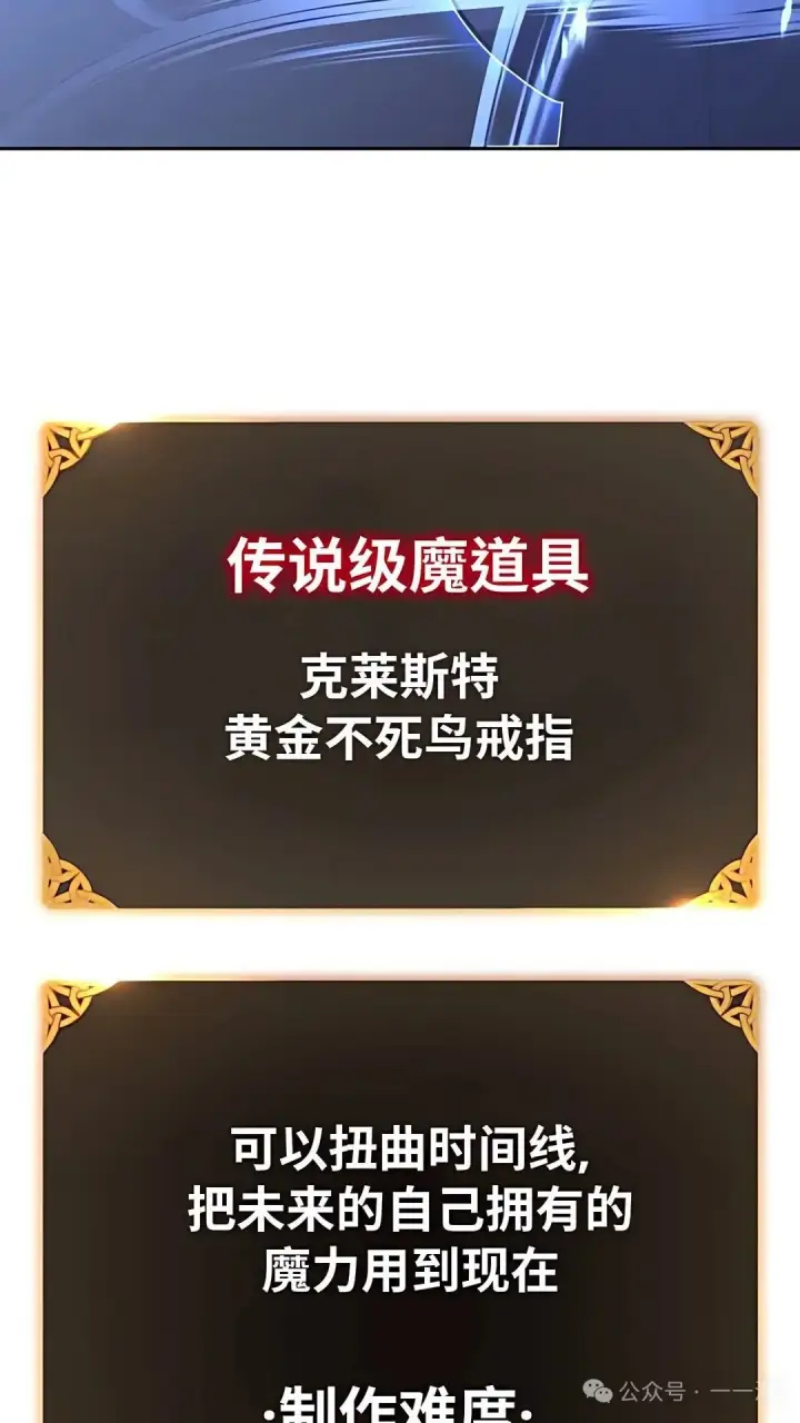 《配角在学院生存》配角在学校生存 37图27