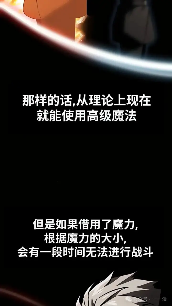 《配角在学院生存》配角在学校生存 37图31