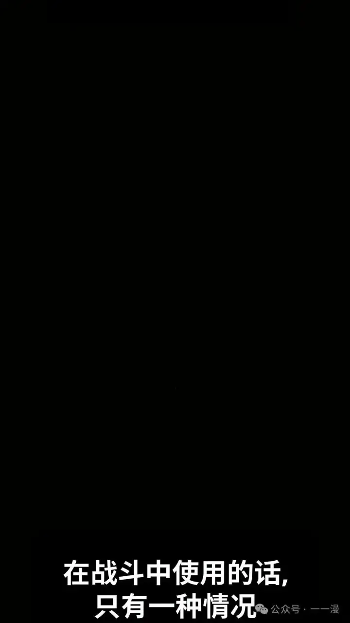 《配角在学院生存》配角在学校生存 37图33
