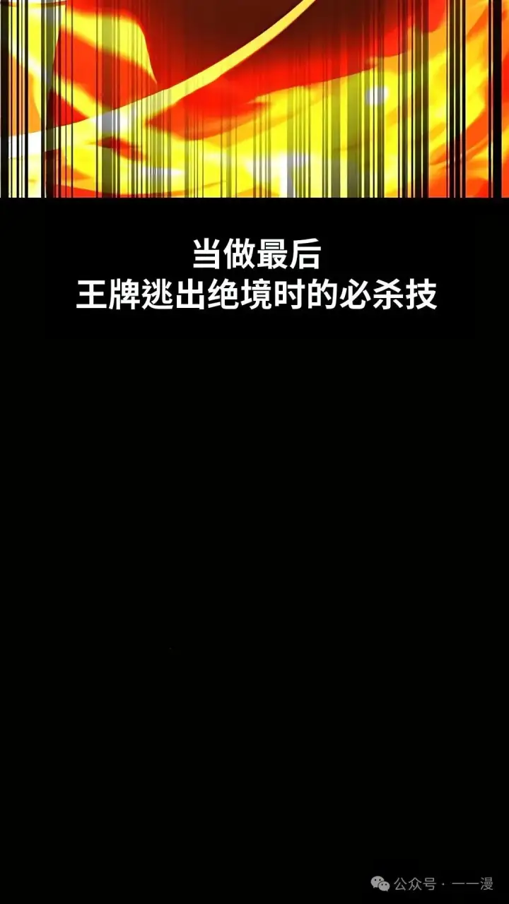 《配角在学院生存》配角在学校生存 37图37