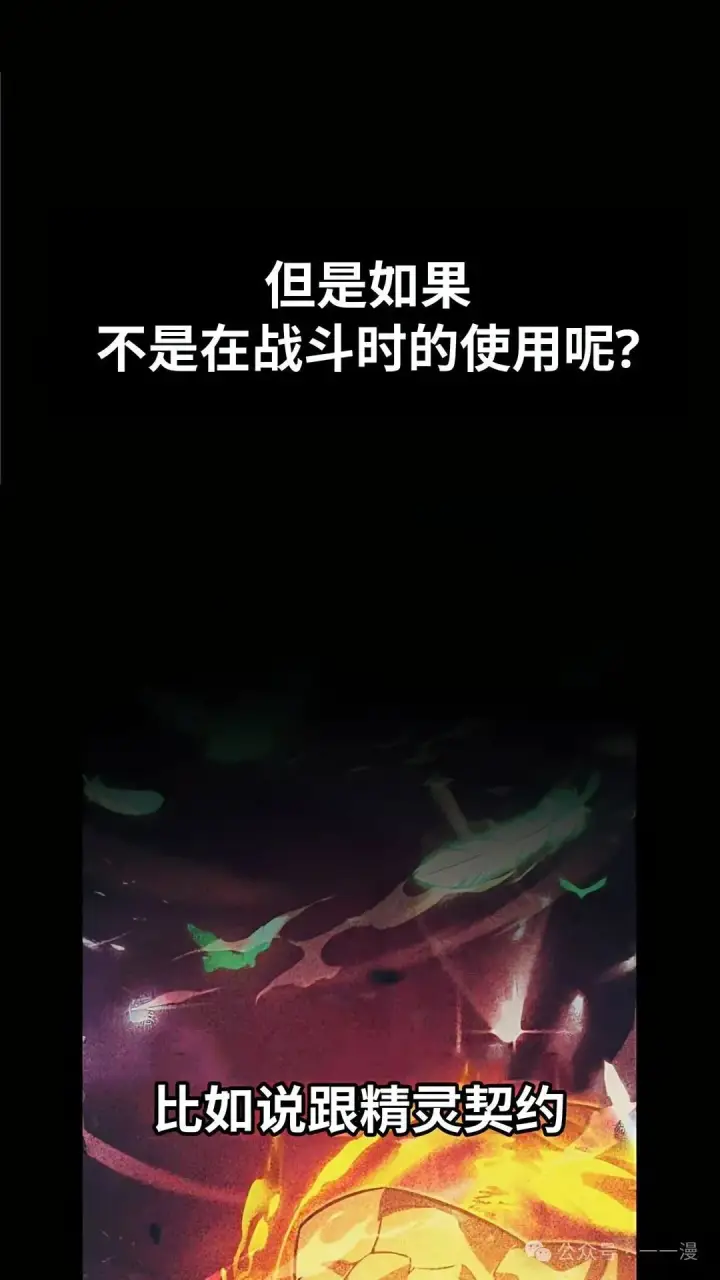 《配角在学院生存》配角在学校生存 37图38