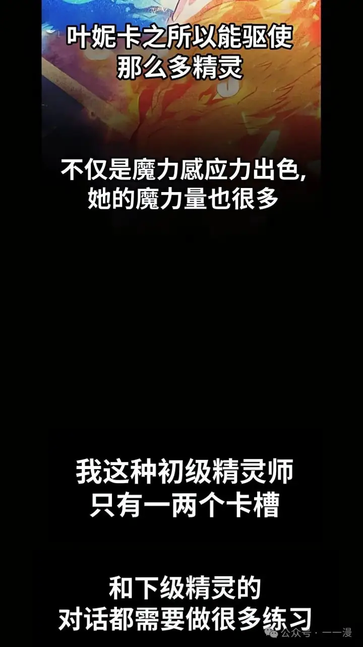 《配角在学院生存》配角在学校生存 37图40