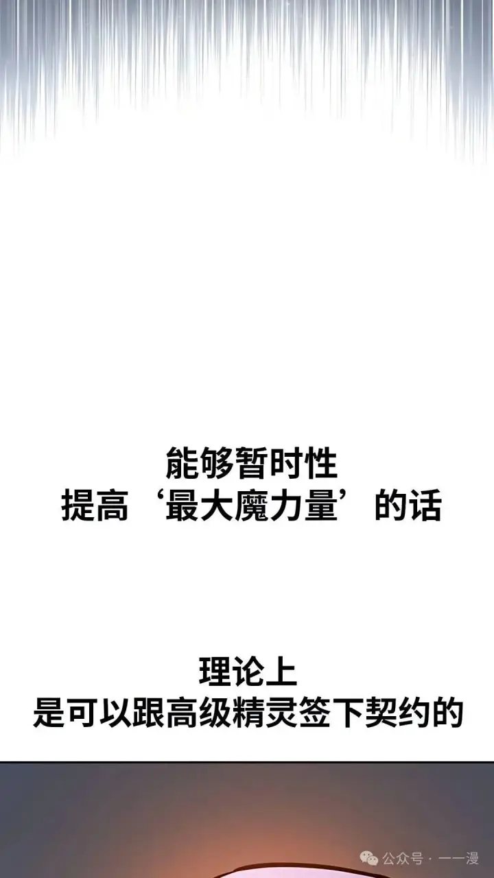 《配角在学院生存》配角在学校生存 37图42