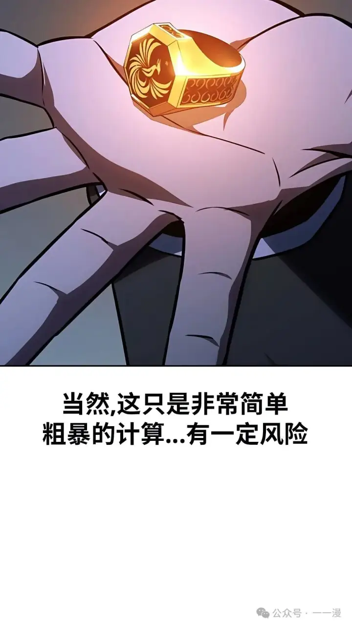 《配角在学院生存》配角在学校生存 37图43