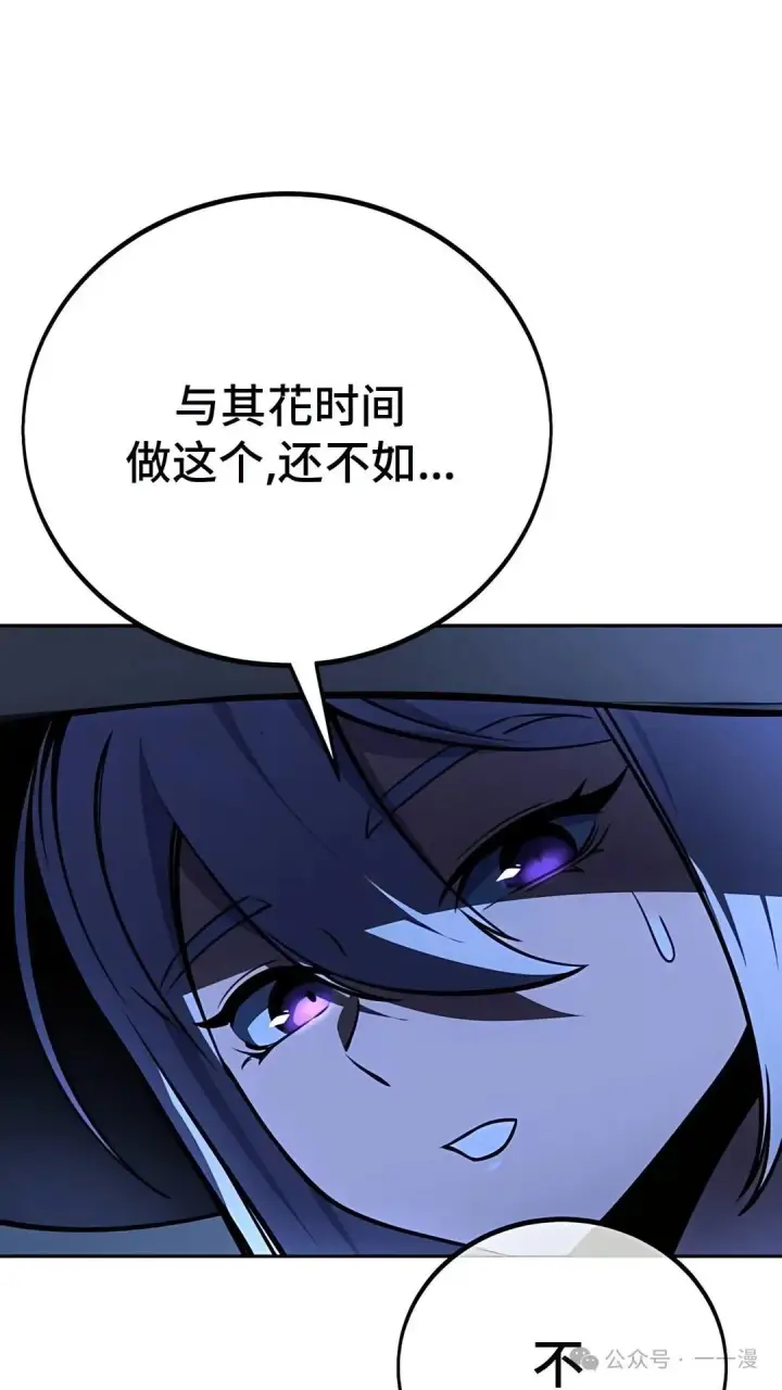 《配角在学院生存》配角在学校生存 37图44