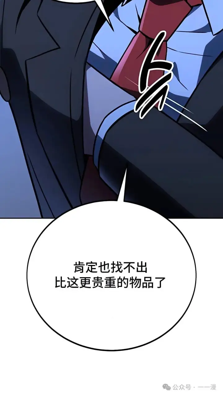 《配角在学院生存》配角在学校生存 37图48