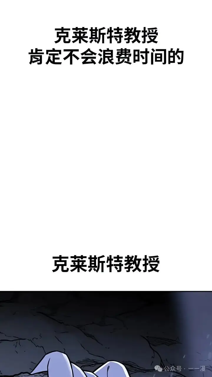 《配角在学院生存》配角在学校生存 37图49