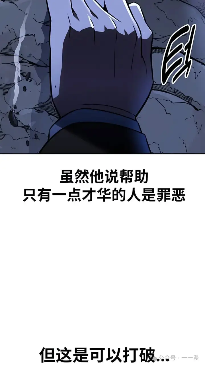 《配角在学院生存》配角在学校生存 37图50