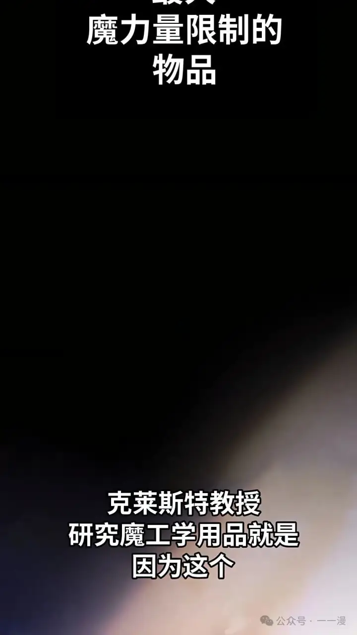 《配角在学院生存》配角在学校生存 37图53