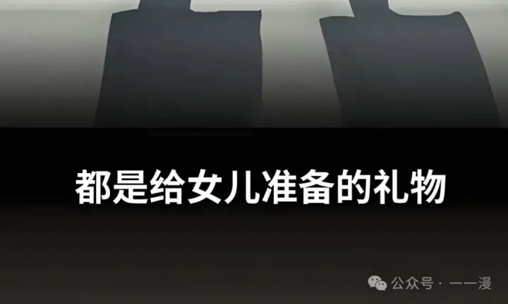 《配角在学院生存》配角在学校生存 37图57