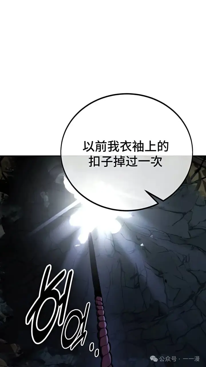 《配角在学院生存》配角在学校生存 37图61