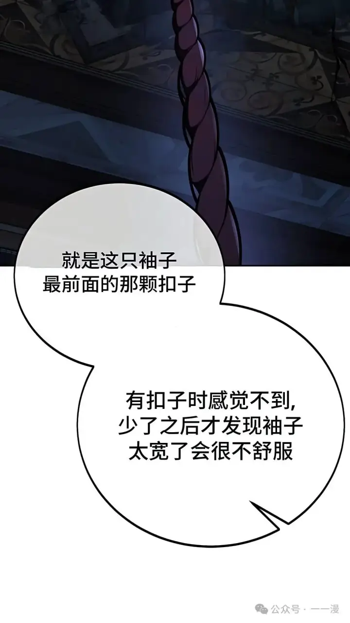 《配角在学院生存》配角在学校生存 37图62
