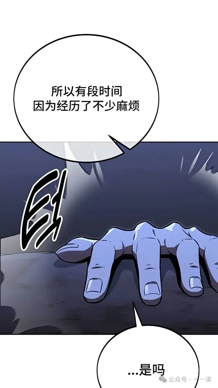 《配角在学院生存》配角在学校生存 37图63