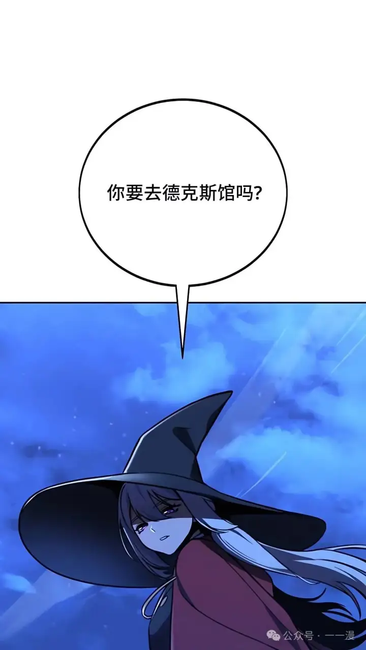 《配角在学院生存》配角在学校生存 37图68
