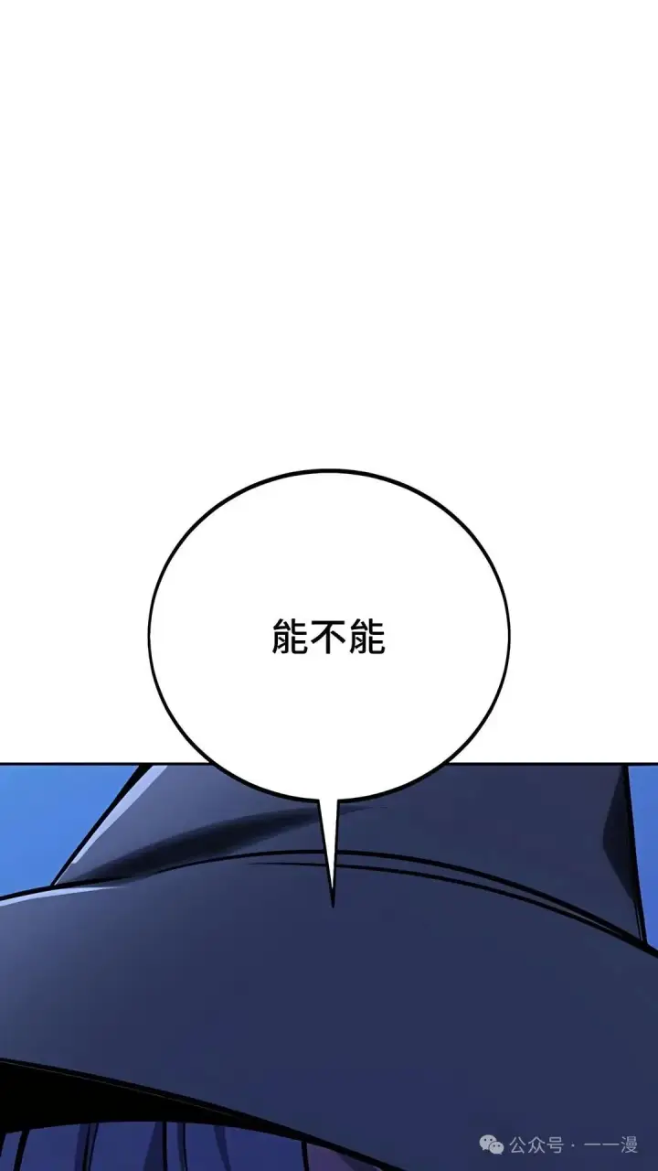 《配角在学院生存》配角在学校生存 37图70
