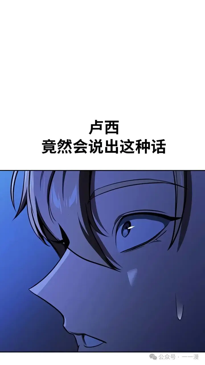 《配角在学院生存》配角在学校生存 37图72