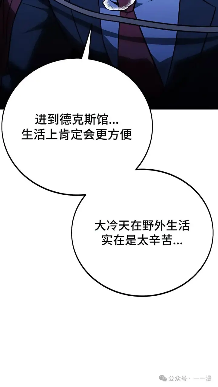 《配角在学院生存》配角在学校生存 37图76