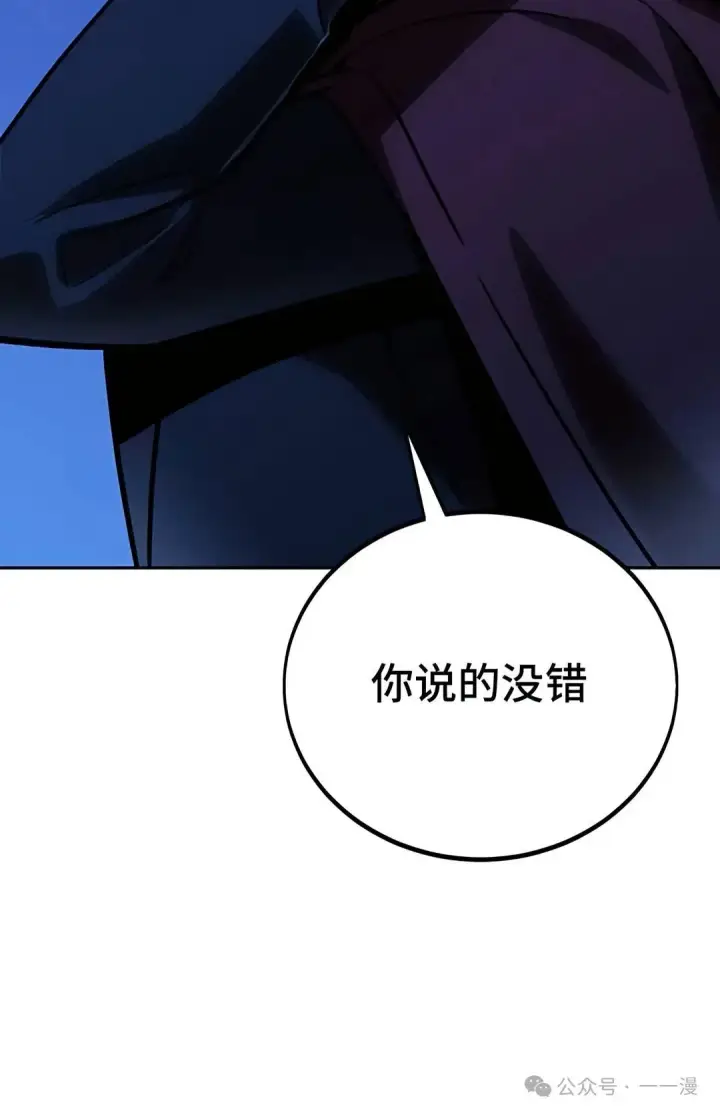 《配角在学院生存》配角在学校生存 37图78