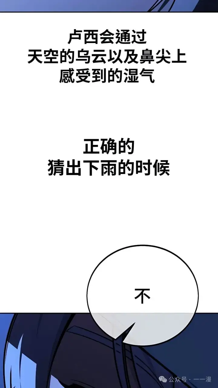 《配角在学院生存》配角在学校生存 37图80