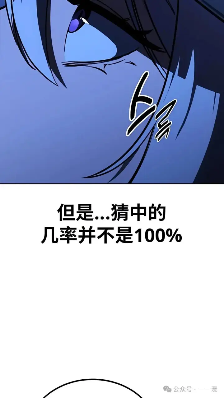 《配角在学院生存》配角在学校生存 37图81