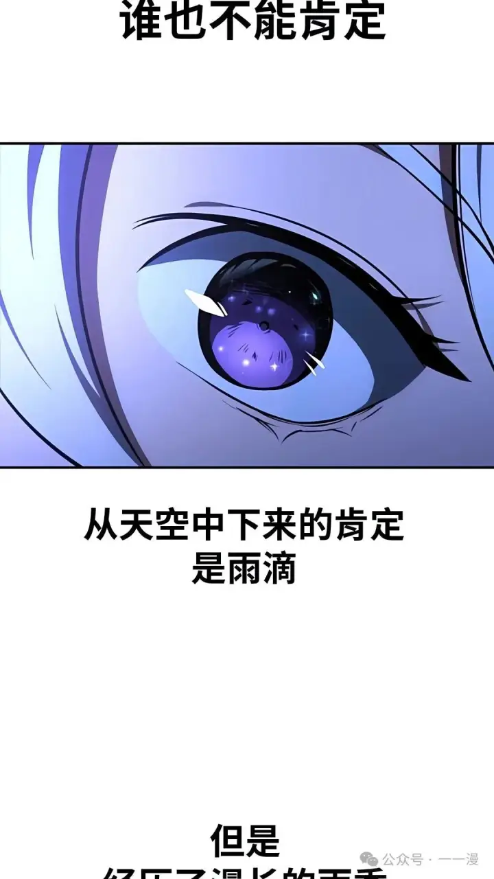 《配角在学院生存》配角在学校生存 37图85