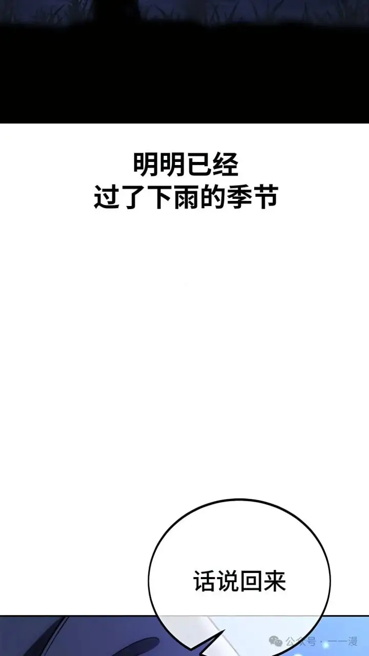 《配角在学院生存》配角在学校生存 37图88