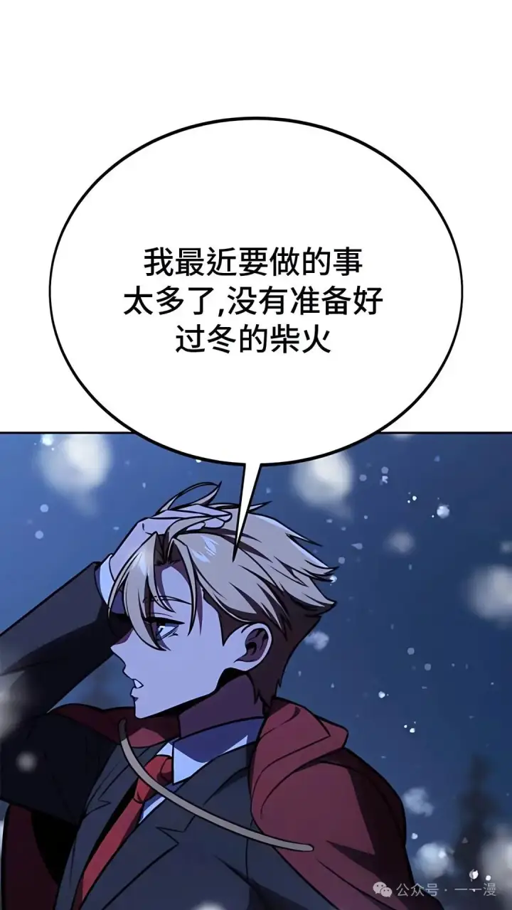 《配角在学院生存》配角在学校生存 37图90