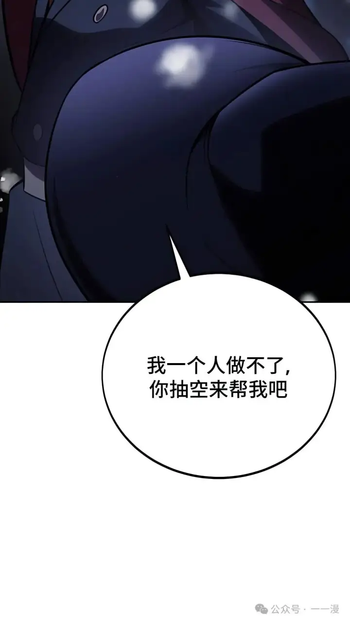《配角在学院生存》配角在学校生存 37图91