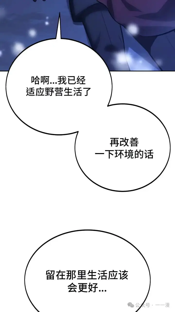 《配角在学院生存》配角在学校生存 37图98