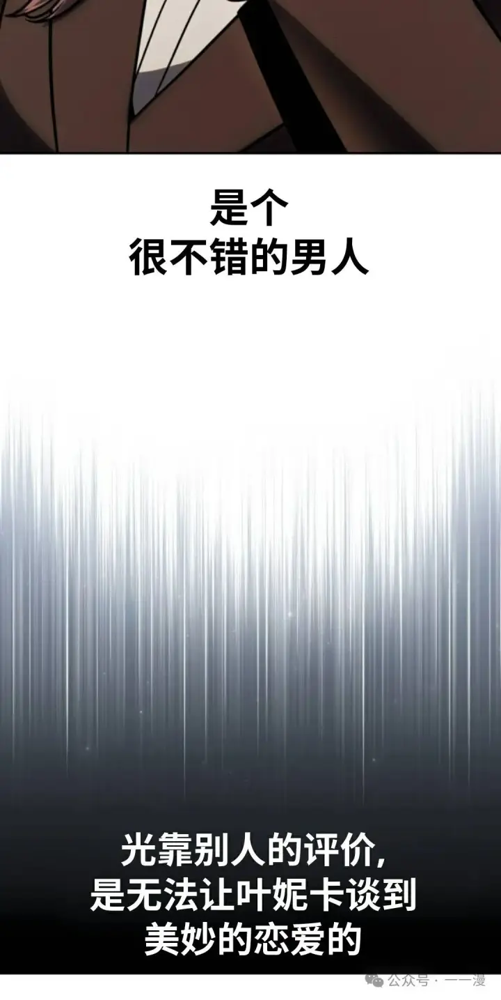 《配角在学院生存》配角在学校生存 39图100