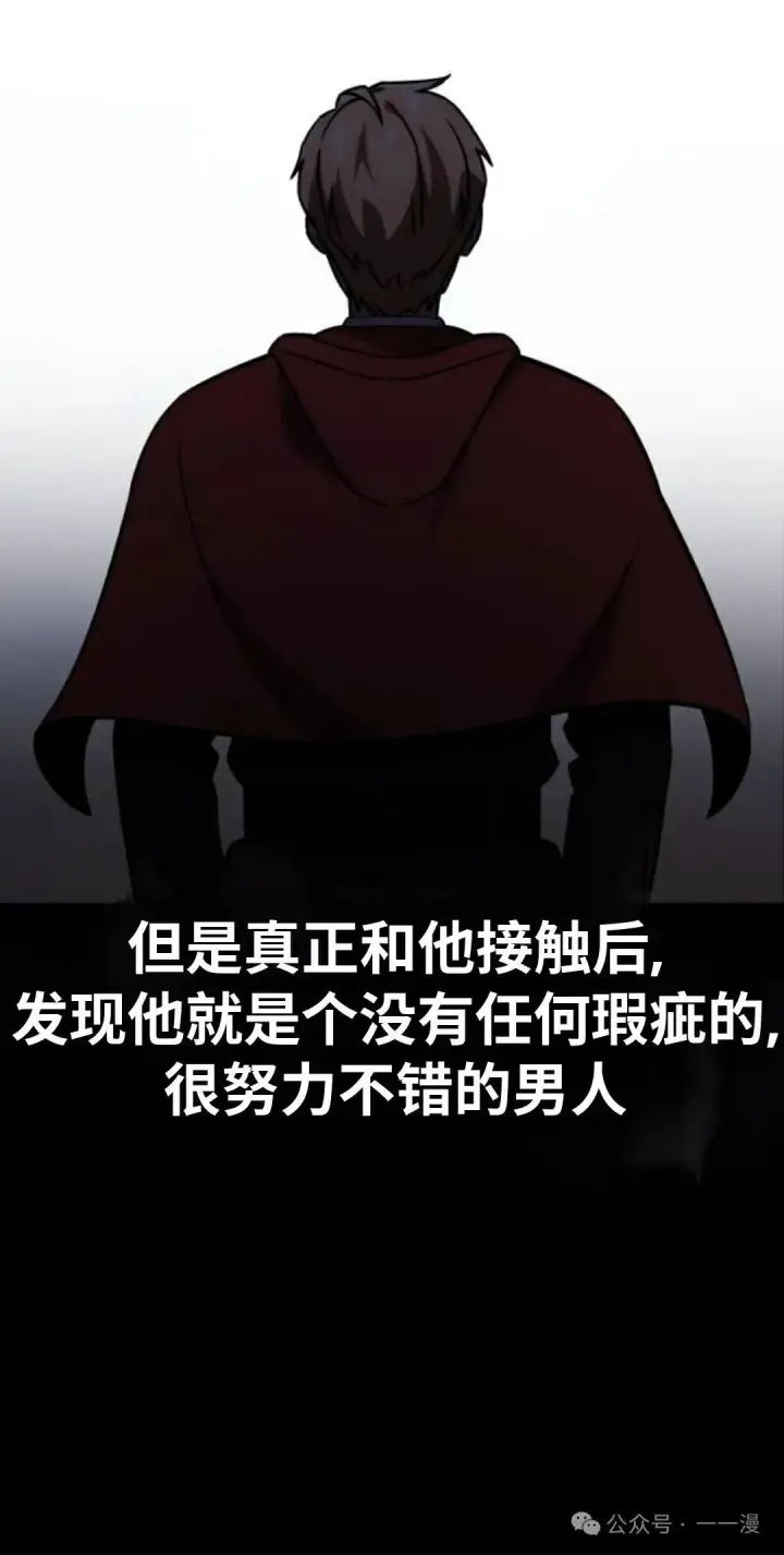 《配角在学院生存》配角在学校生存 39图101