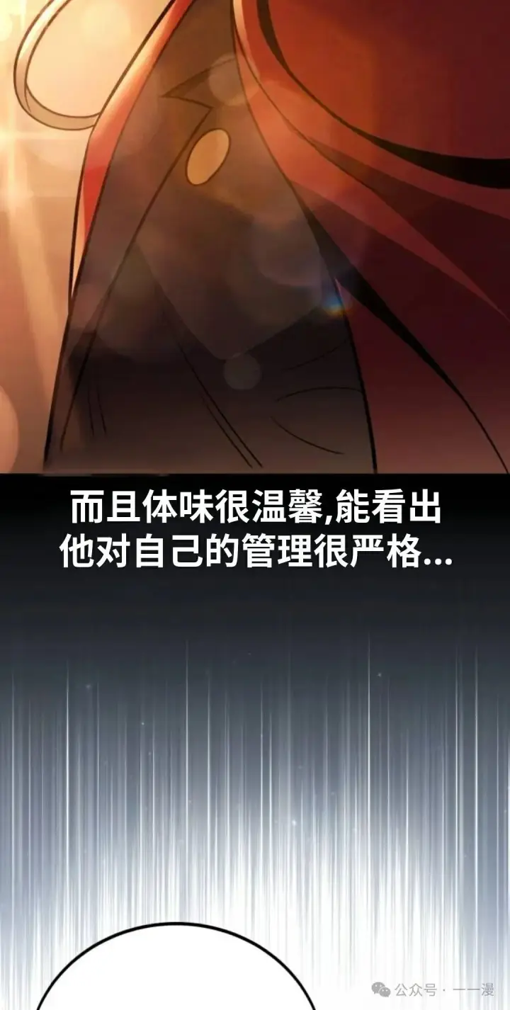 《配角在学院生存》配角在学校生存 39图105