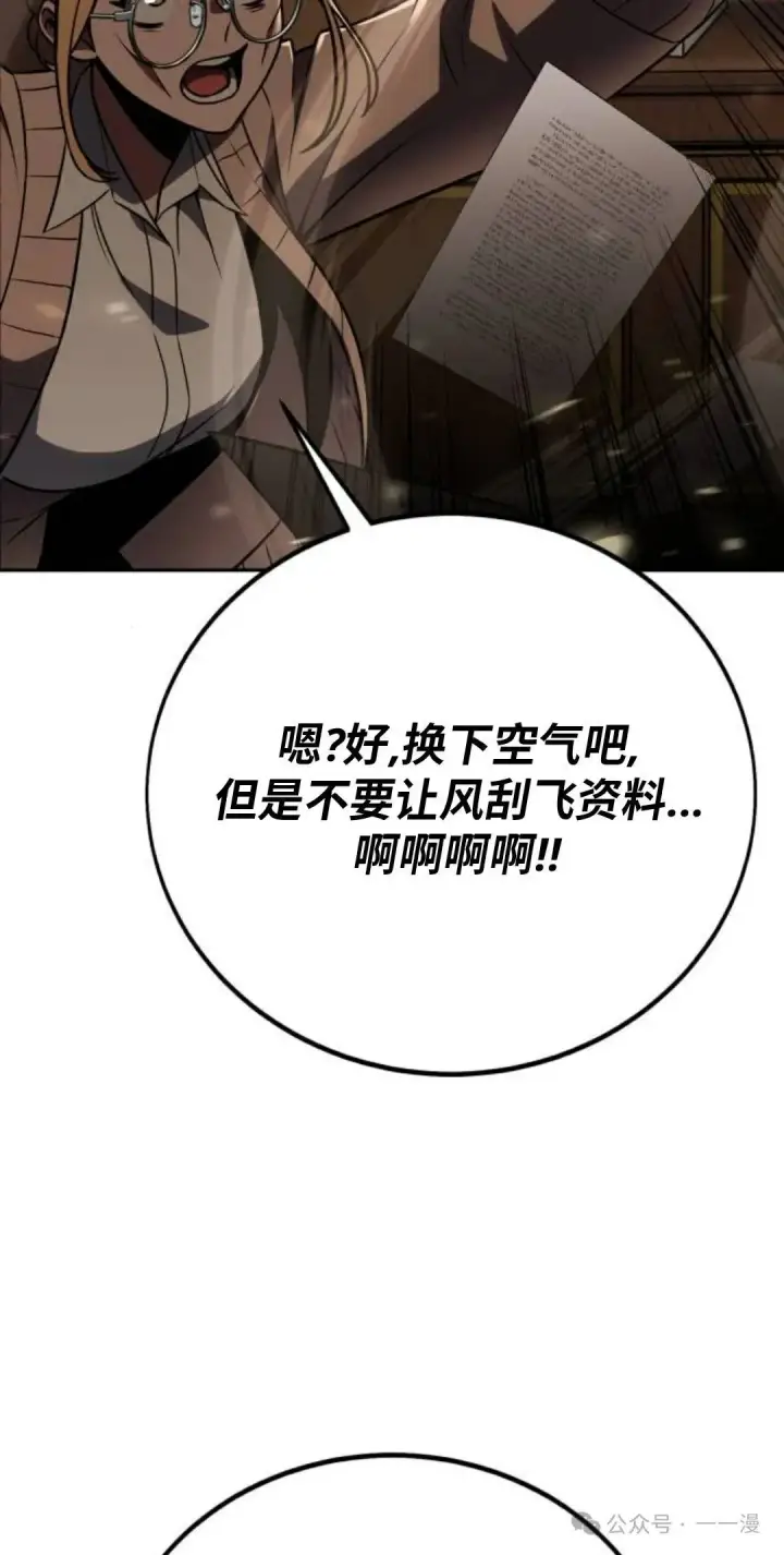 《配角在学院生存》配角在学校生存 39图109