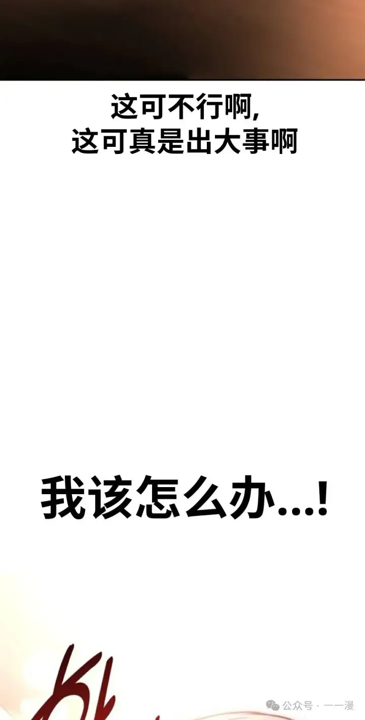 《配角在学院生存》配角在学校生存 39图112