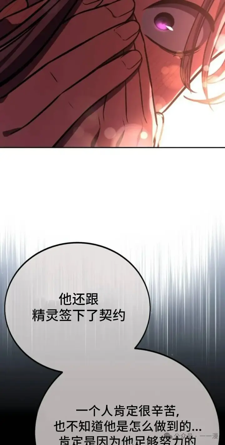 《配角在学院生存》配角在学校生存 39图115
