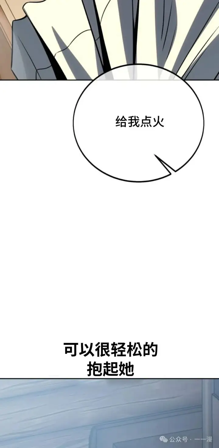 《配角在学院生存》配角在学校生存 39图12