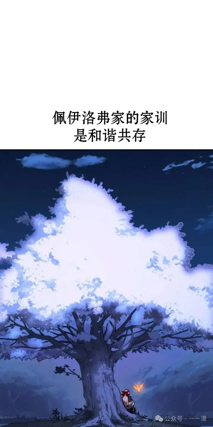 《配角在学院生存》配角在学校生存 39图125