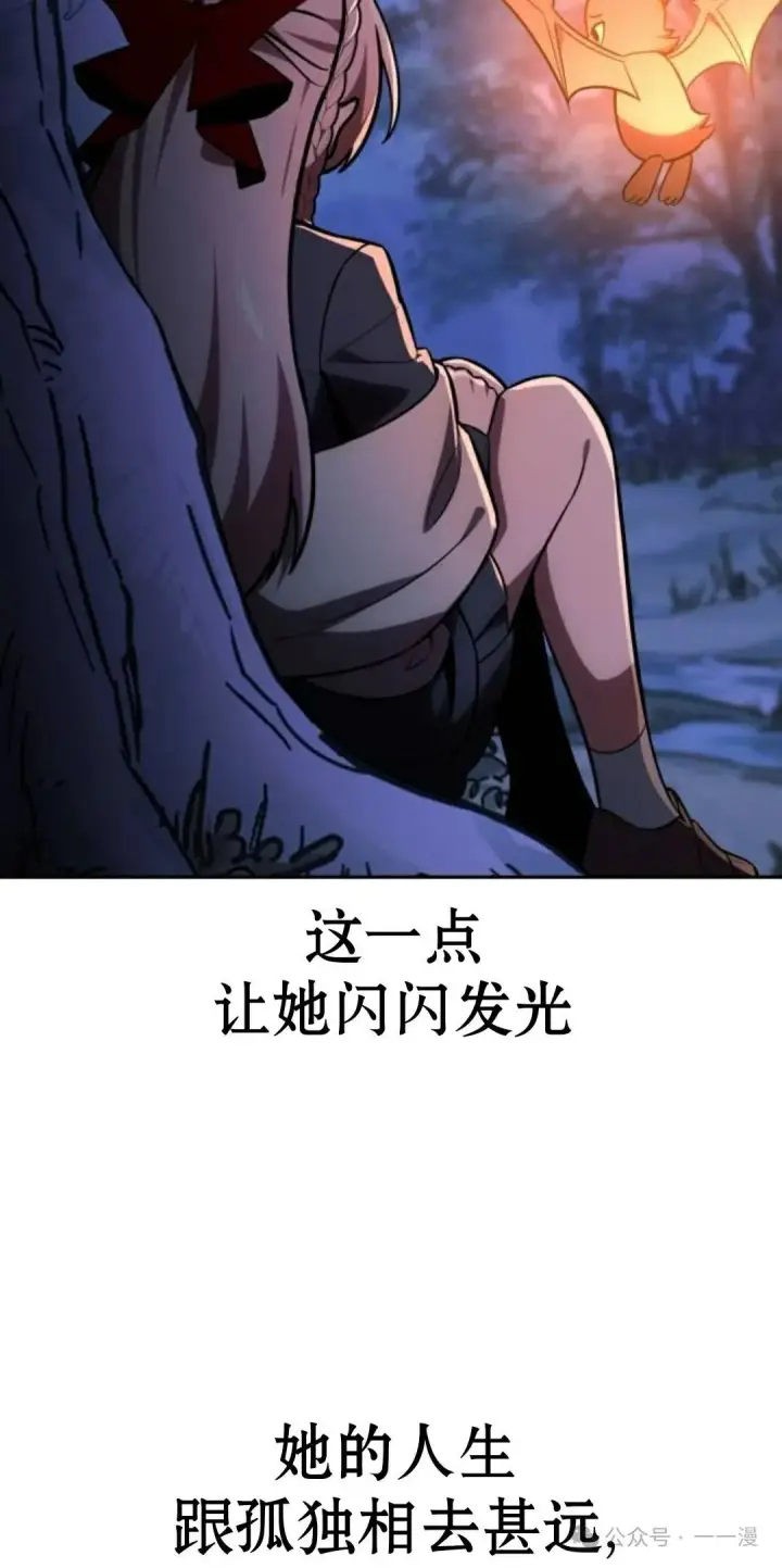 《配角在学院生存》配角在学校生存 39图127