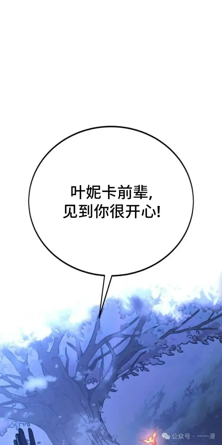 《配角在学院生存》配角在学校生存 39图129