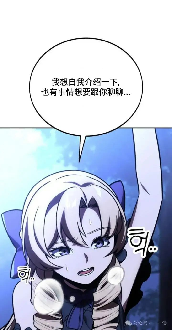 《配角在学院生存》配角在学校生存 39图131