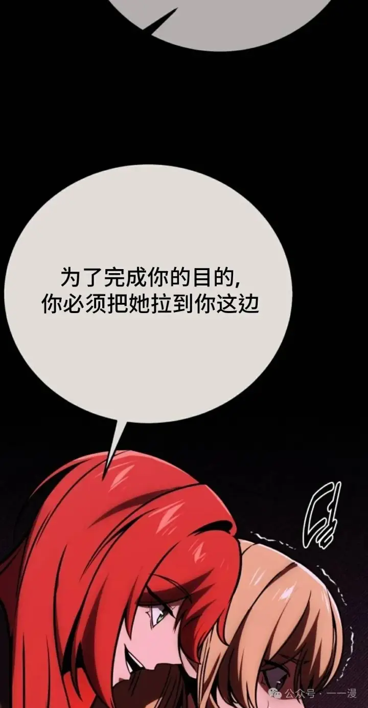《配角在学院生存》配角在学校生存 39图133