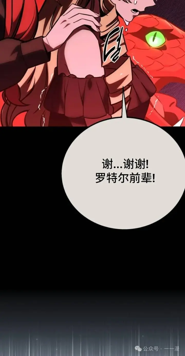 《配角在学院生存》配角在学校生存 39图134