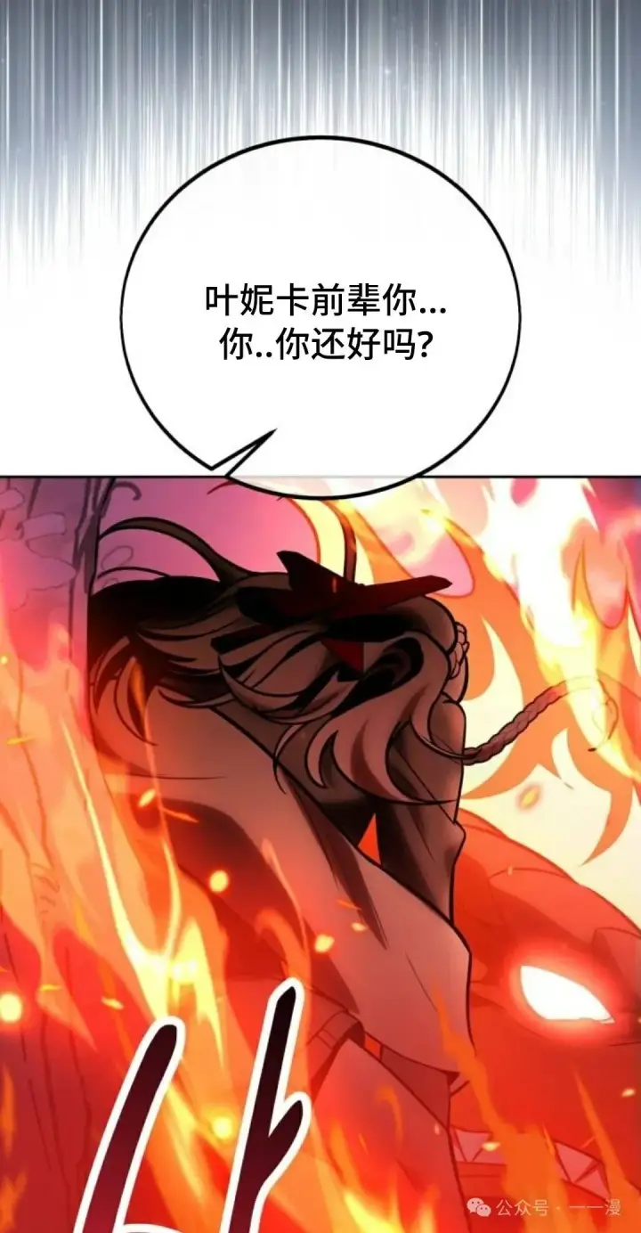 《配角在学院生存》配角在学校生存 39图135