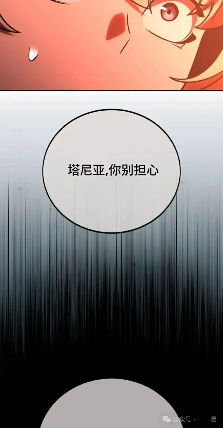 《配角在学院生存》配角在学校生存 39图137