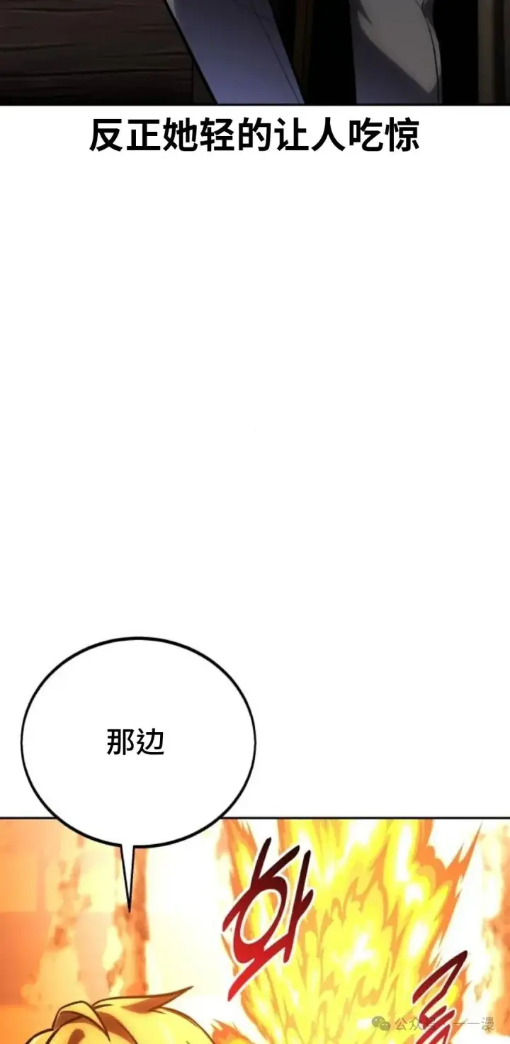 《配角在学院生存》配角在学校生存 39图14