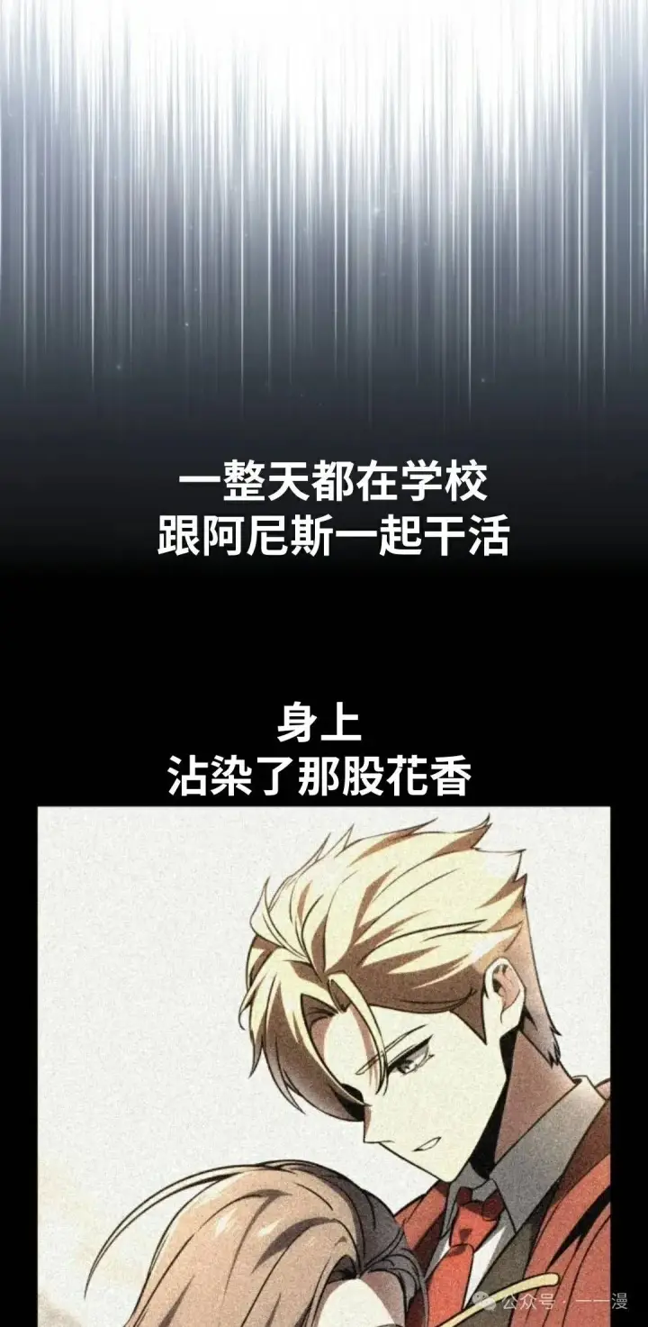 《配角在学院生存》配角在学校生存 39图19