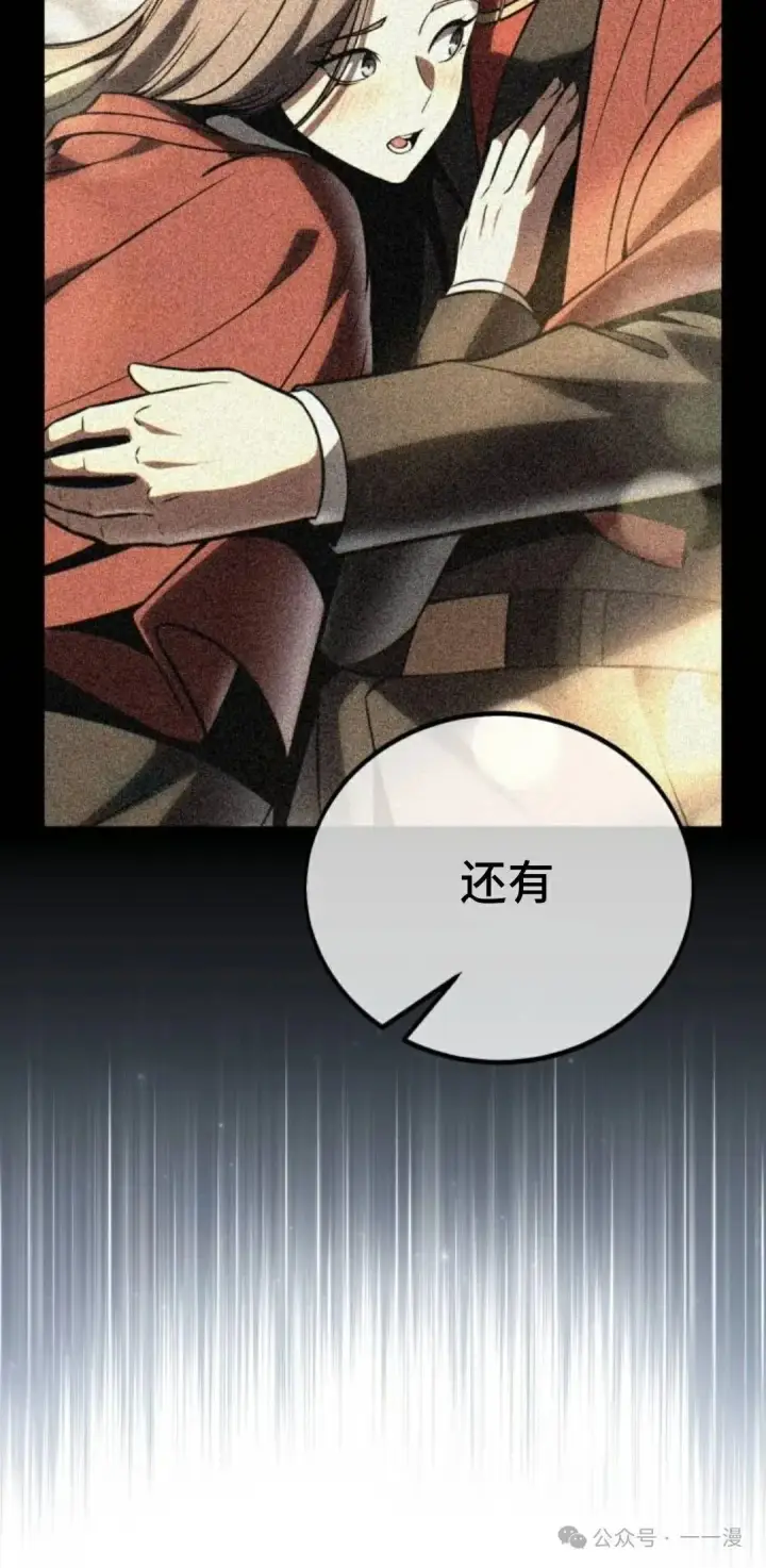 《配角在学院生存》配角在学校生存 39图20