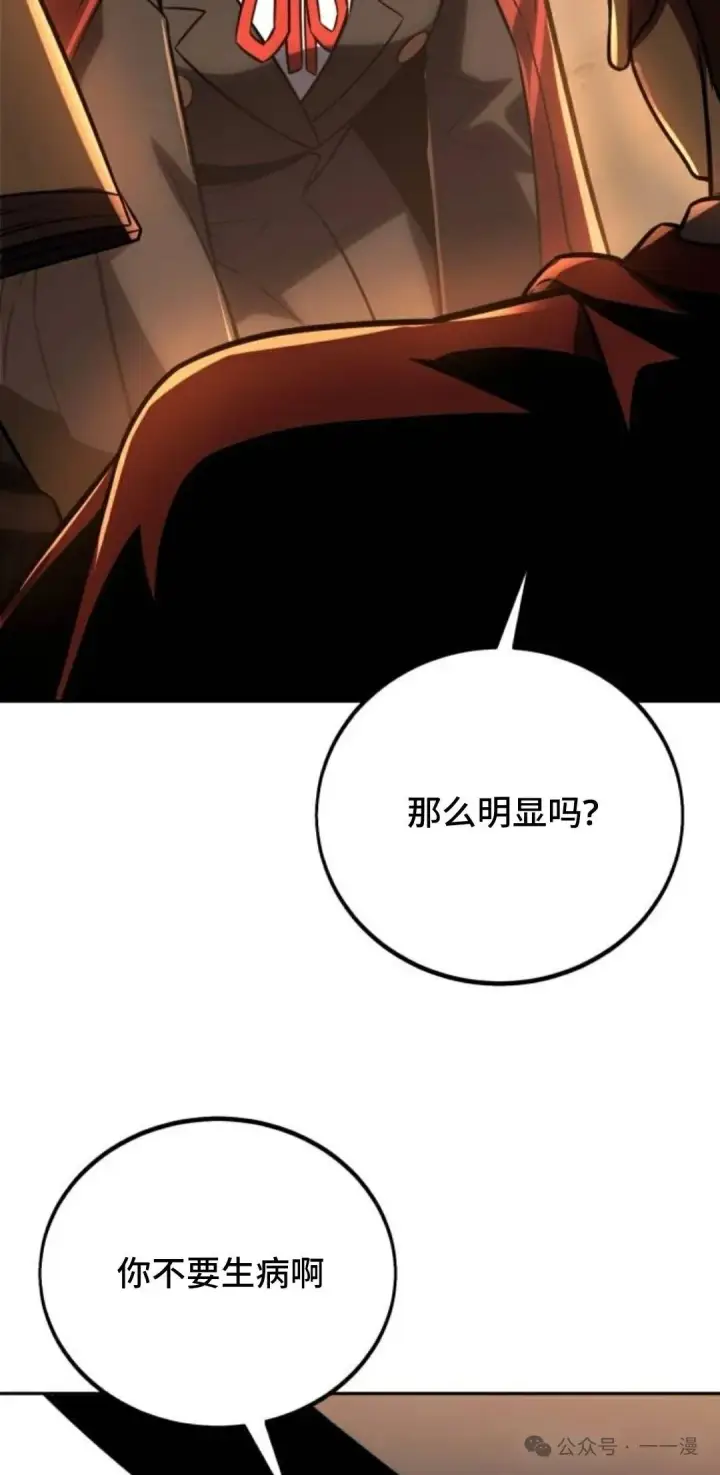 《配角在学院生存》配角在学校生存 39图22